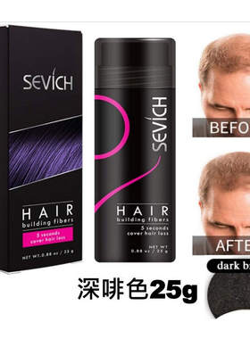进口版Sevich头发纤维粉增发神纤维粉25g黑色天份天然不阻塞头皮