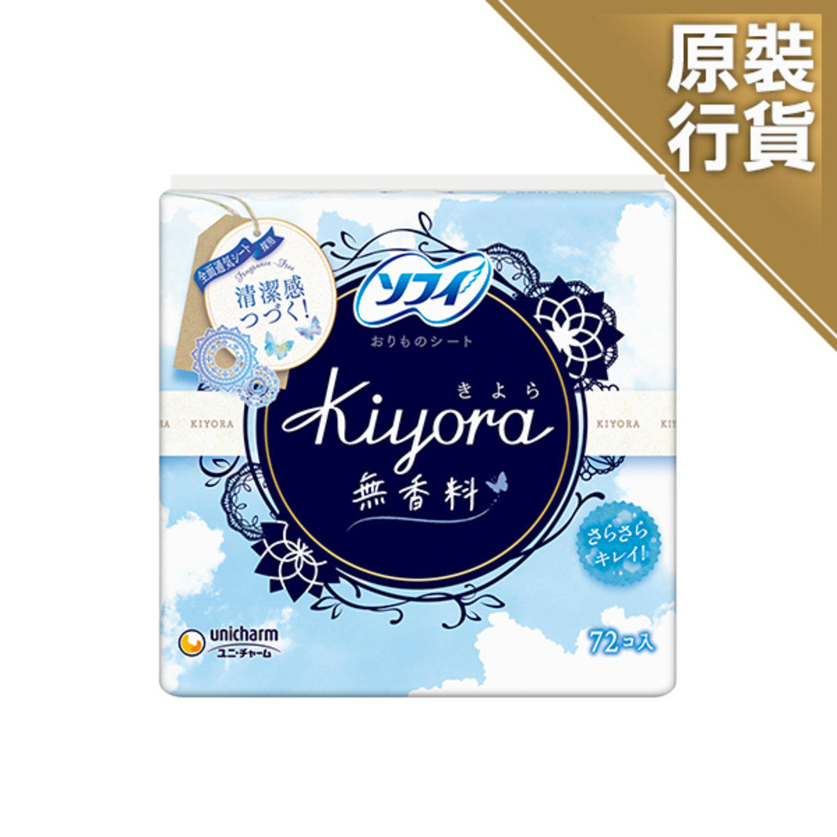 进口版苏菲 舒爽清香 卫生护垫无香味二合一产品极薄型壳聚糖纤维
