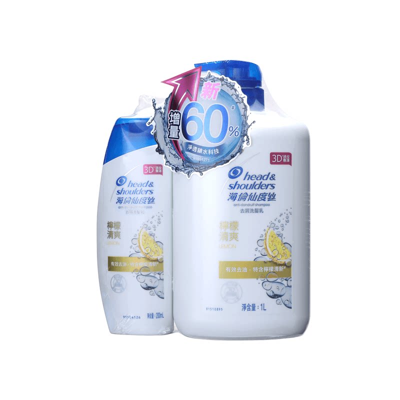 进口海伦仙度丝去屑洗发乳1L+200ML套装丝滑柔顺锁水配方滋润柔顺