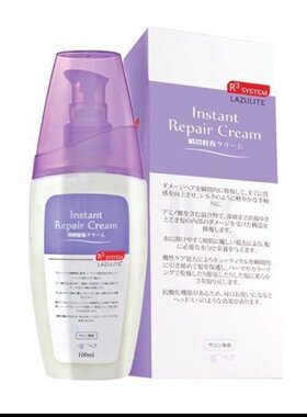 LAZULITE瞬间修复霜酸性配方瞬间修滑发丝100ml氨基酸混合物修复