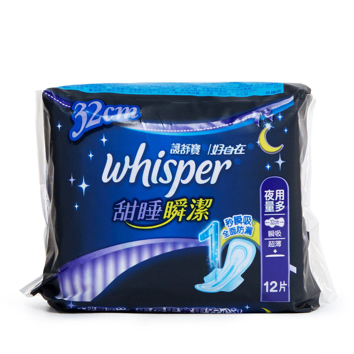护舒宝甜睡瞬洁卫生巾夜用32cm升级超薄巾身超薄干爽防漏12片x2