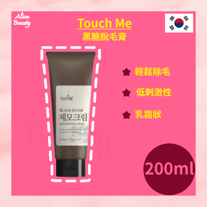 Touch Me黑糖脱毛膏20毫升不刺激干燥快速轻松除毛留香清洁便携