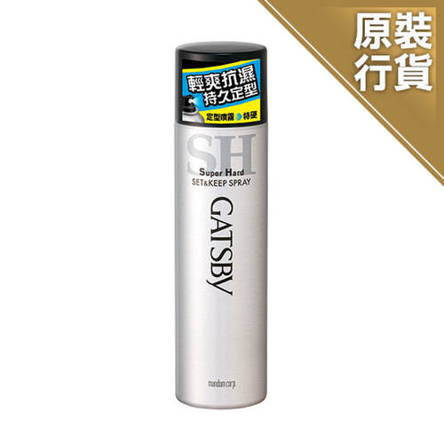 GATSBY - 定型喷雾(特硬)