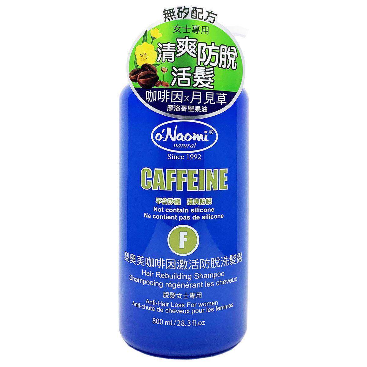 梨奥美 - 咖啡因洗头水激活配方800ML女士适用梨奥美香港所有发质