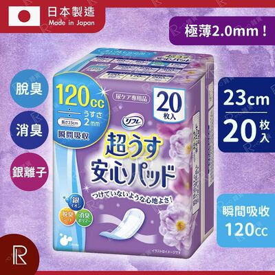 Livedo极薄2.0mm瞬间吸收护垫孕妇护垫20张23cm-120cc温和透气