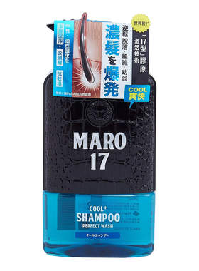 香港进口Maro冰感胶原活发洗头水17型中性及油性头皮适用男女通用
