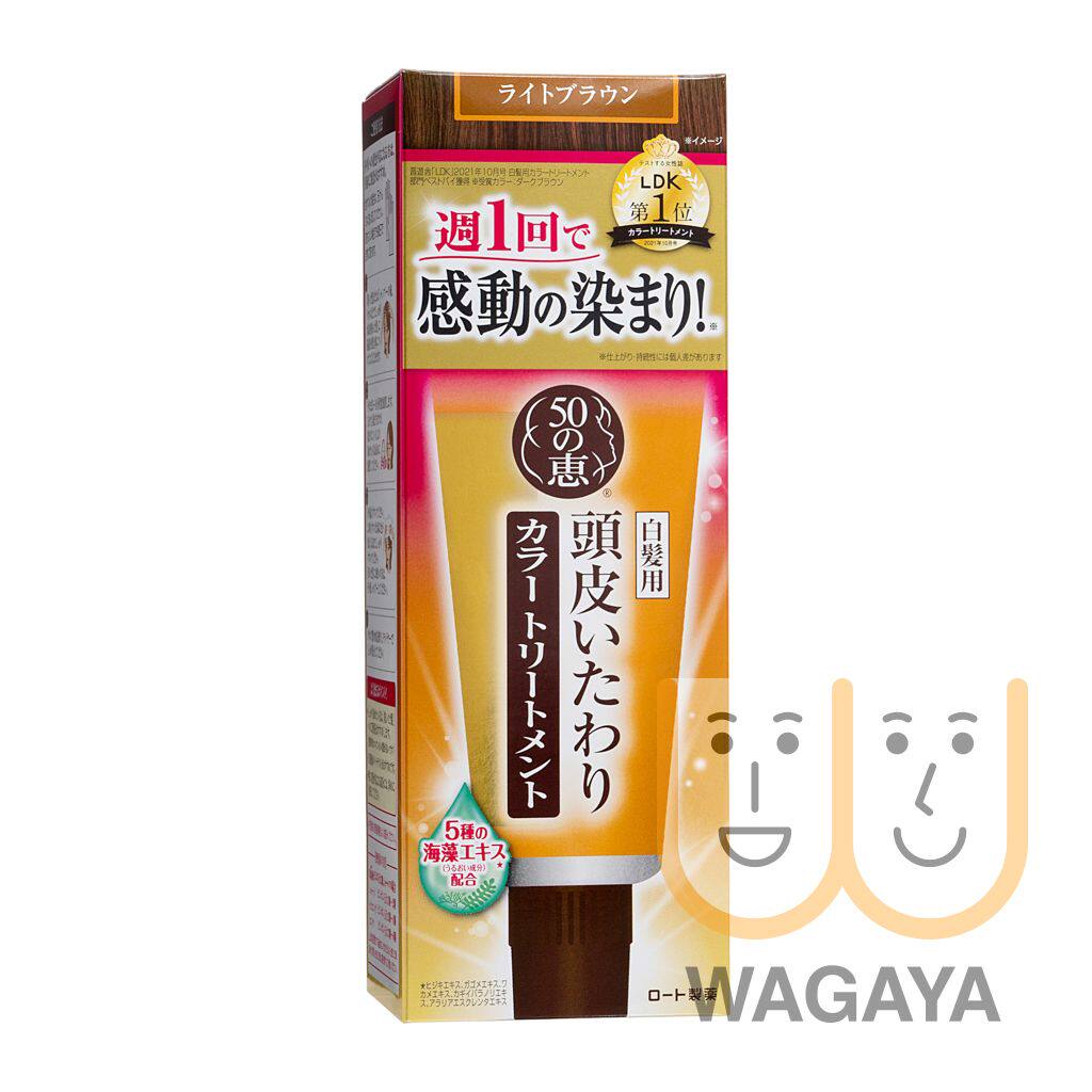 50惠天然海藻染护发膏150g亮棕色白发专用持久天然成分温和无刺激