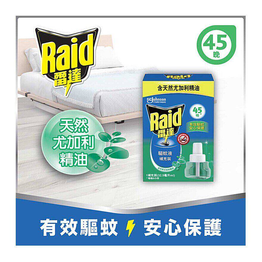 香港雷达 驱蚊液补充装45晚 天然尤加利32.9ML-有效驱蚊 安心保护