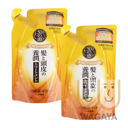50惠 养润丰盈护发素滋养型补充装日本版330mlx2所有发质修护进口