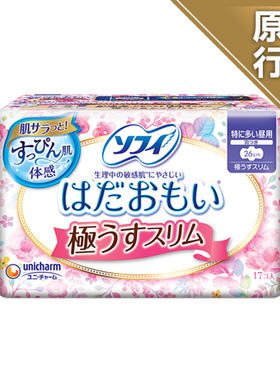 苏菲温柔护肤极薄护翼特长17片日用26cm卫生护垫棉柔亲肤女士柔软