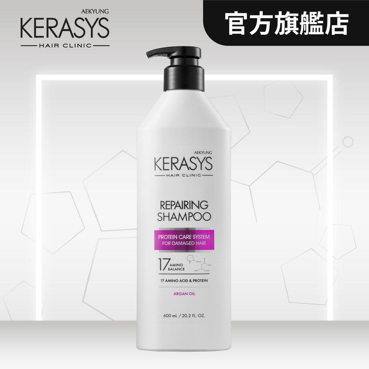 Kerasys香港进口强效修护洗发露头皮滋润补水毛发柔润护理600毫升