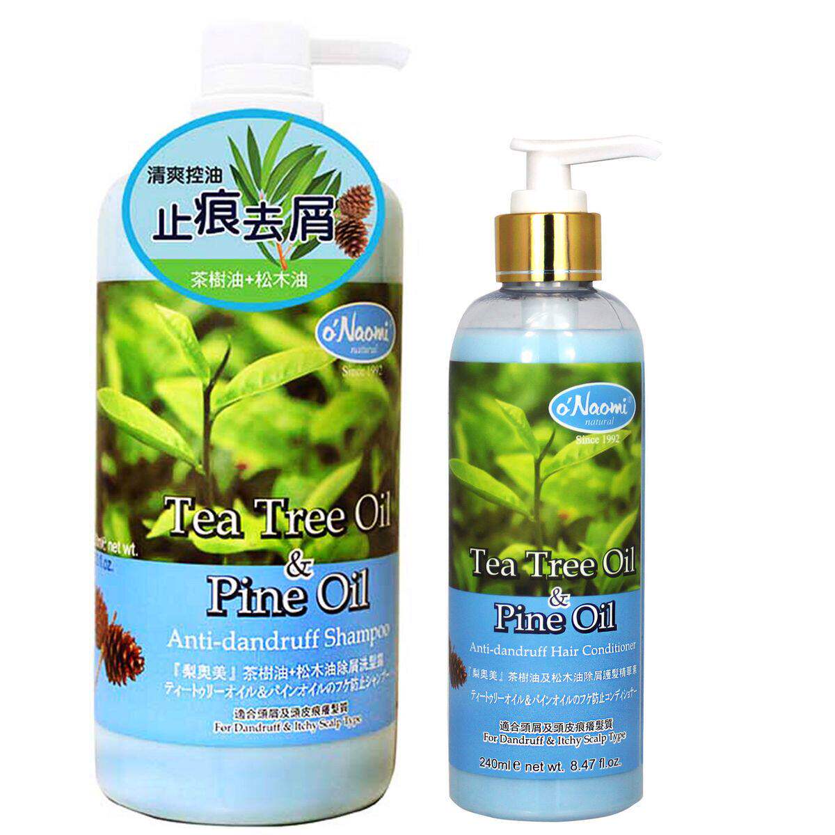梨奥美茶树油松木油去头屑洗发露800ML1支+修护精华素240ML1支