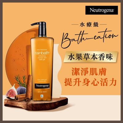 Neutrogena - Rainbath沐浴露946毫升原装行货深层洁肤滋润保湿