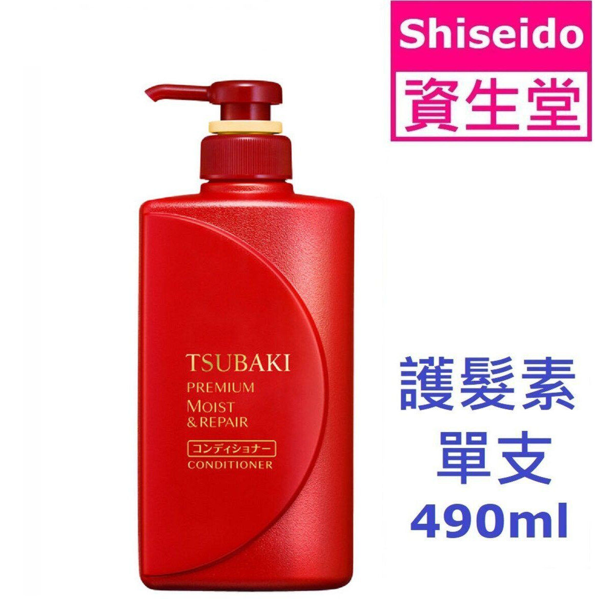 TSUBAKI山茶花极致水润亮泽护发素红色490ml护发素修复受损进口版