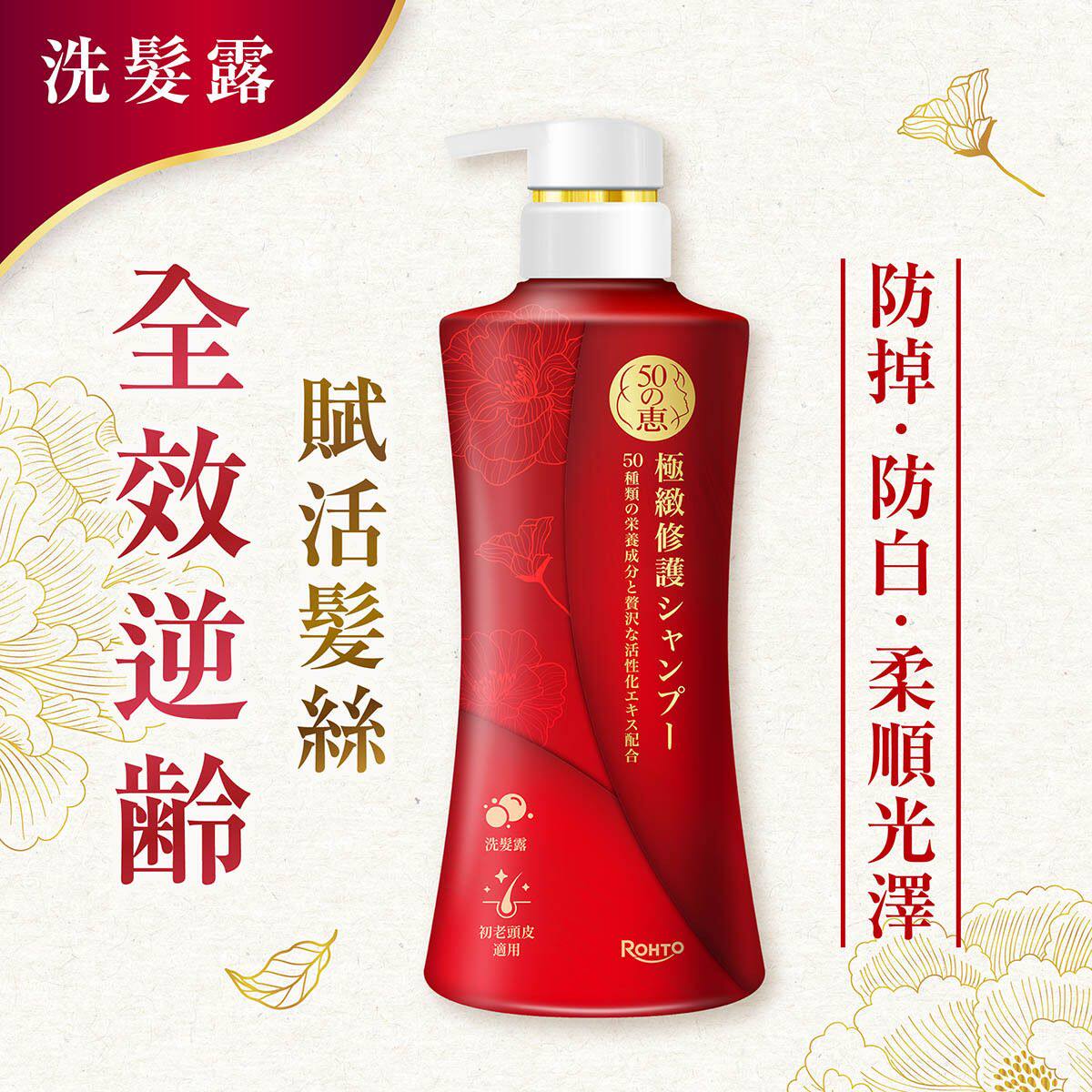 50惠 香港进口极致修护滋润头皮发根激活发丝洗护洗发露300ml瓶装