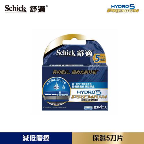 Schick舒适 Hydro5剃须刀Premium补充装刀片四片不伤皮肤新升级版