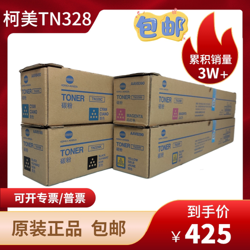 原装 美能达TN328粉盒bizhub C300i碳粉盒 C360i墨粉盒粉仓 KCMY