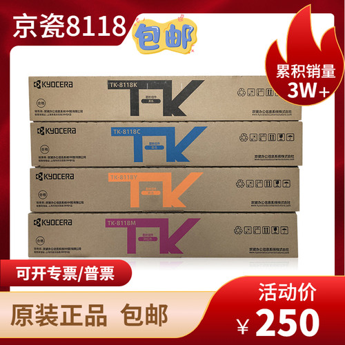 原装粉盒京瓷原装正品