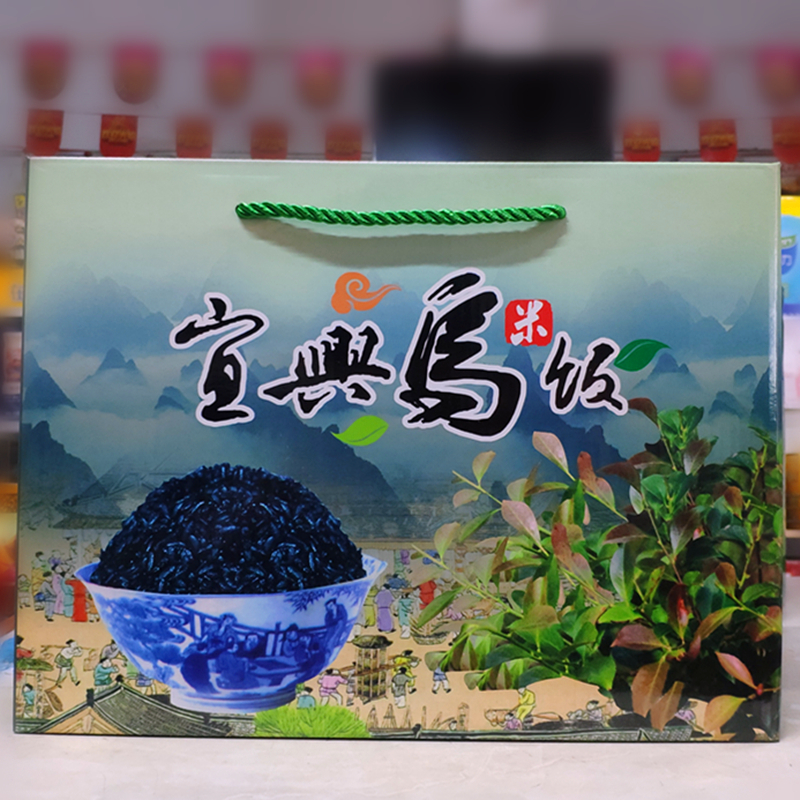 乌米饭宜兴溧阳特产乌饭树叶南烛叶浸泡糯米食用农产品礼盒装5斤