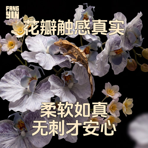 爬宠仿真蝴蝶兰造景装饰假植物睫角守宫蜥蜴蛇攀爬饲养箱丰容绿植