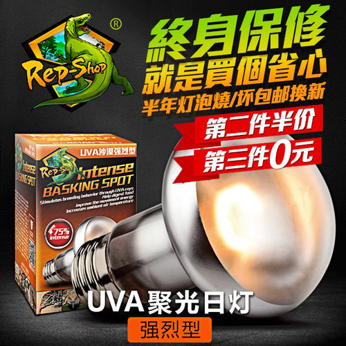 Rep－Shop爬宠UVA日灯饲养箱保温