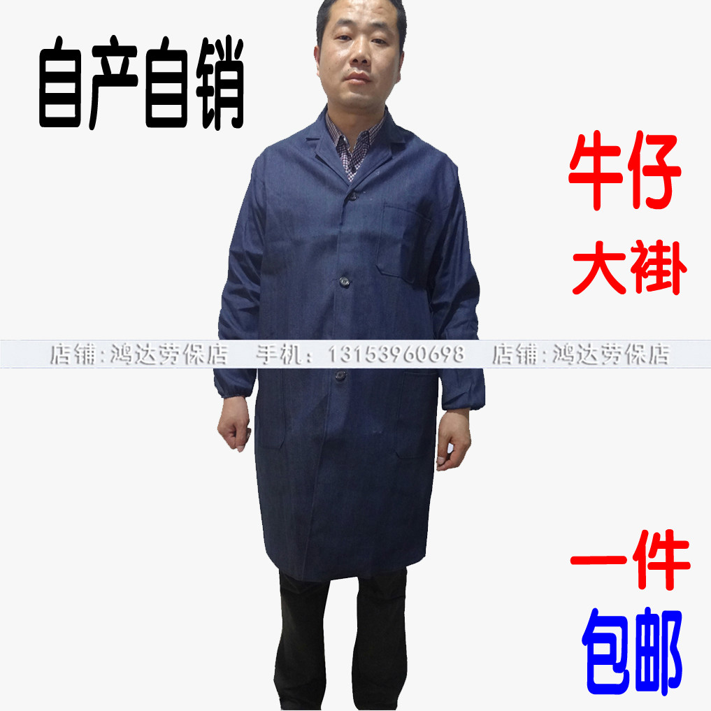 牛仔蓝大褂防尘防污印字工作服