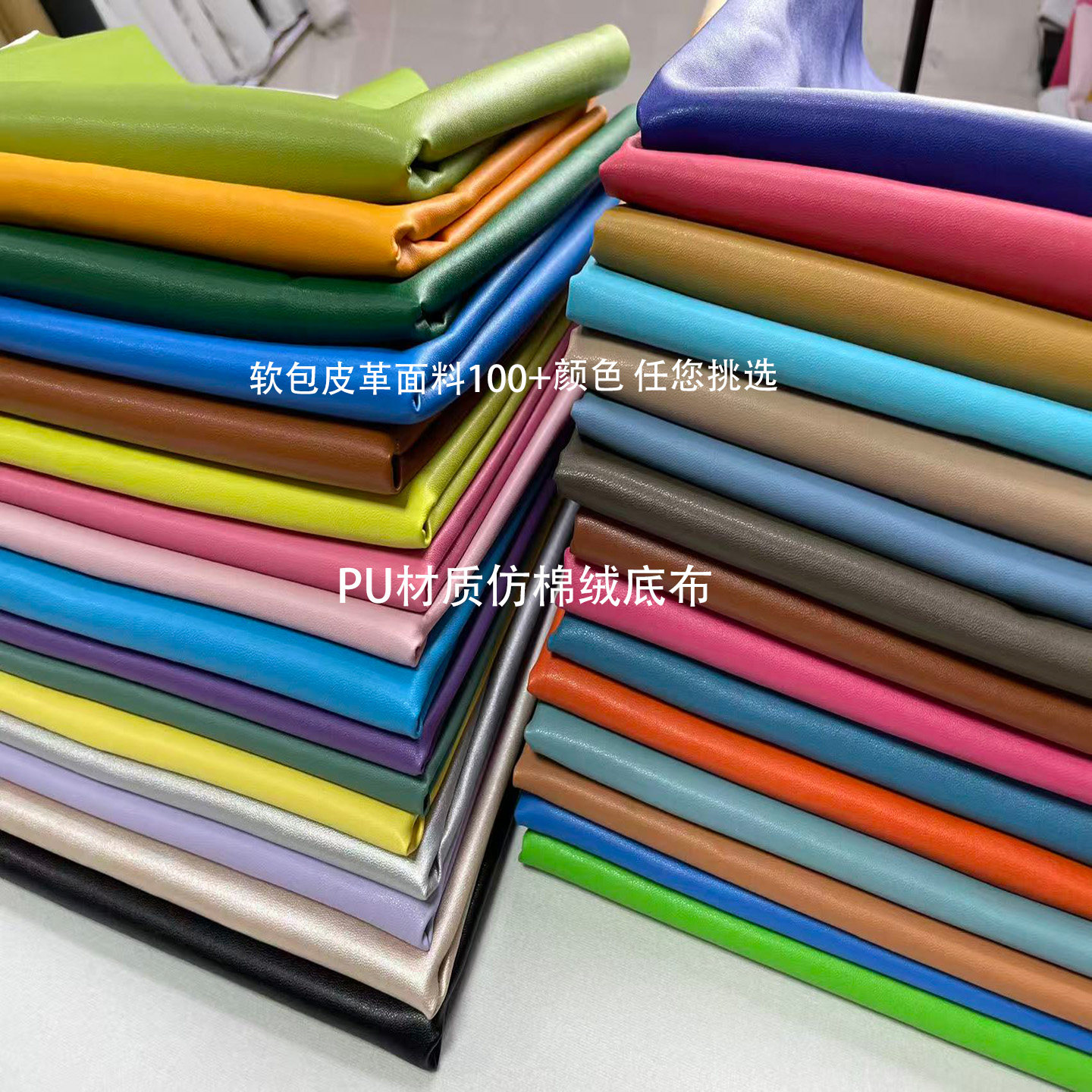 pu人造皮革环保面料仿皮料细纹沙发防水diy手工床头软包硬包布料,居家布艺,海绵垫/布料/面料/手工diy,淘宝优惠券,粉丝福利购,淘宝优惠卷