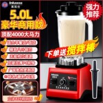 大容量破壁机打豆浆机大马力沙冰机搅拌榨果汁机辅食料理机研磨机