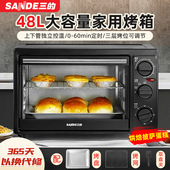 家用48升电烤箱大容量多功能大型烤箱烘焙烤鱼蛋糕烤鸡全自动红薯
