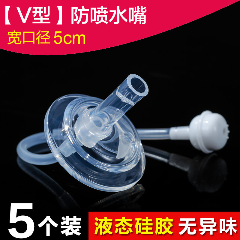 宽口适配贝亲直饮吸管奶嘴5个装