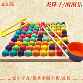 老人活动手指夹珠子玩具适合老年人益智预防痴呆玩具室内消遣解闷