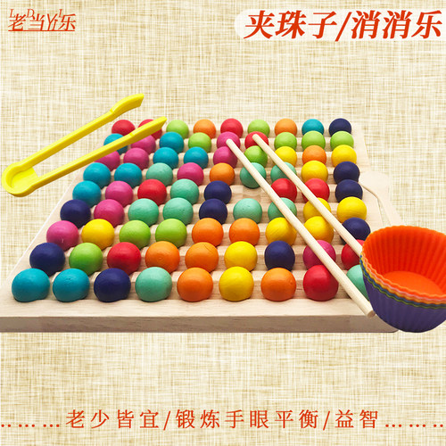 高龄老人锻炼手指灵活解闷夹珠子