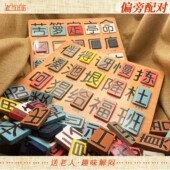 汉字配对适合老年人玩 游戏动手消磨时间80岁养老院老人玩具解闷