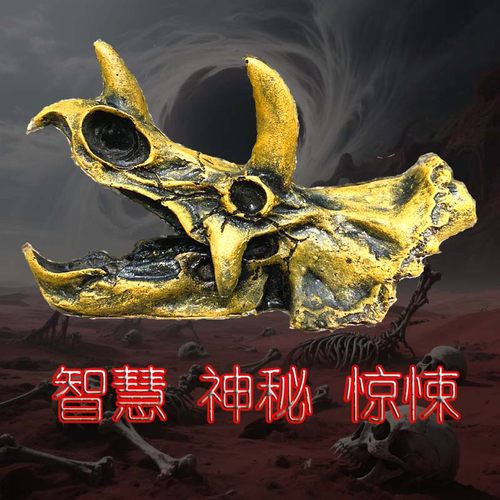 阿兹特克死亡之哨鬼哨子三角龙