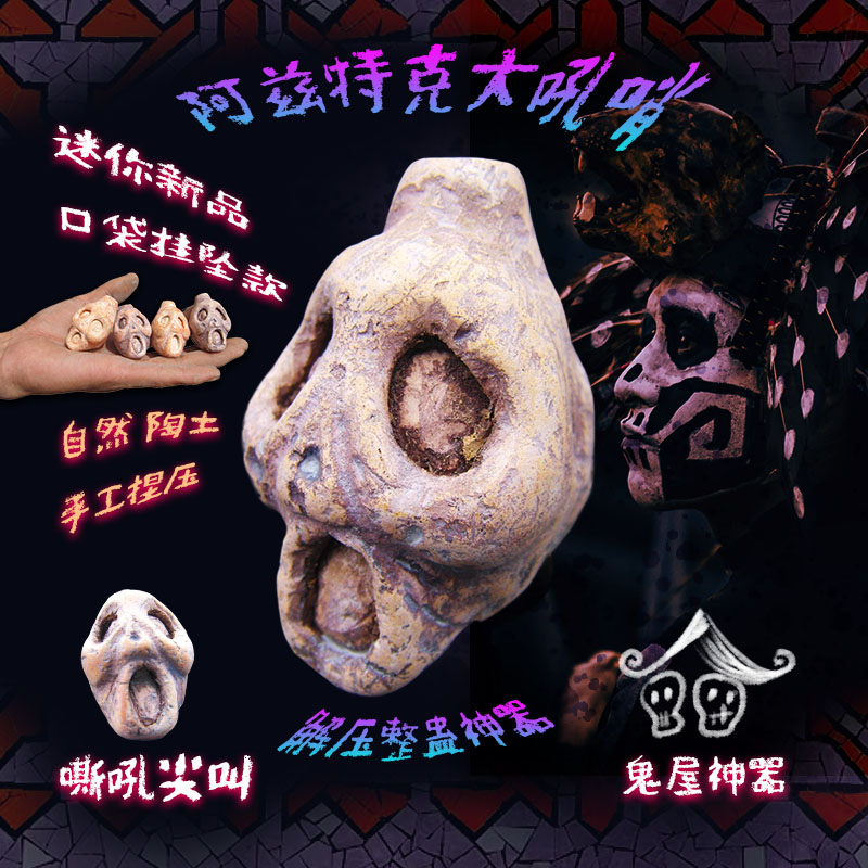 大吼儿陶笛尖叫嘶吼音效