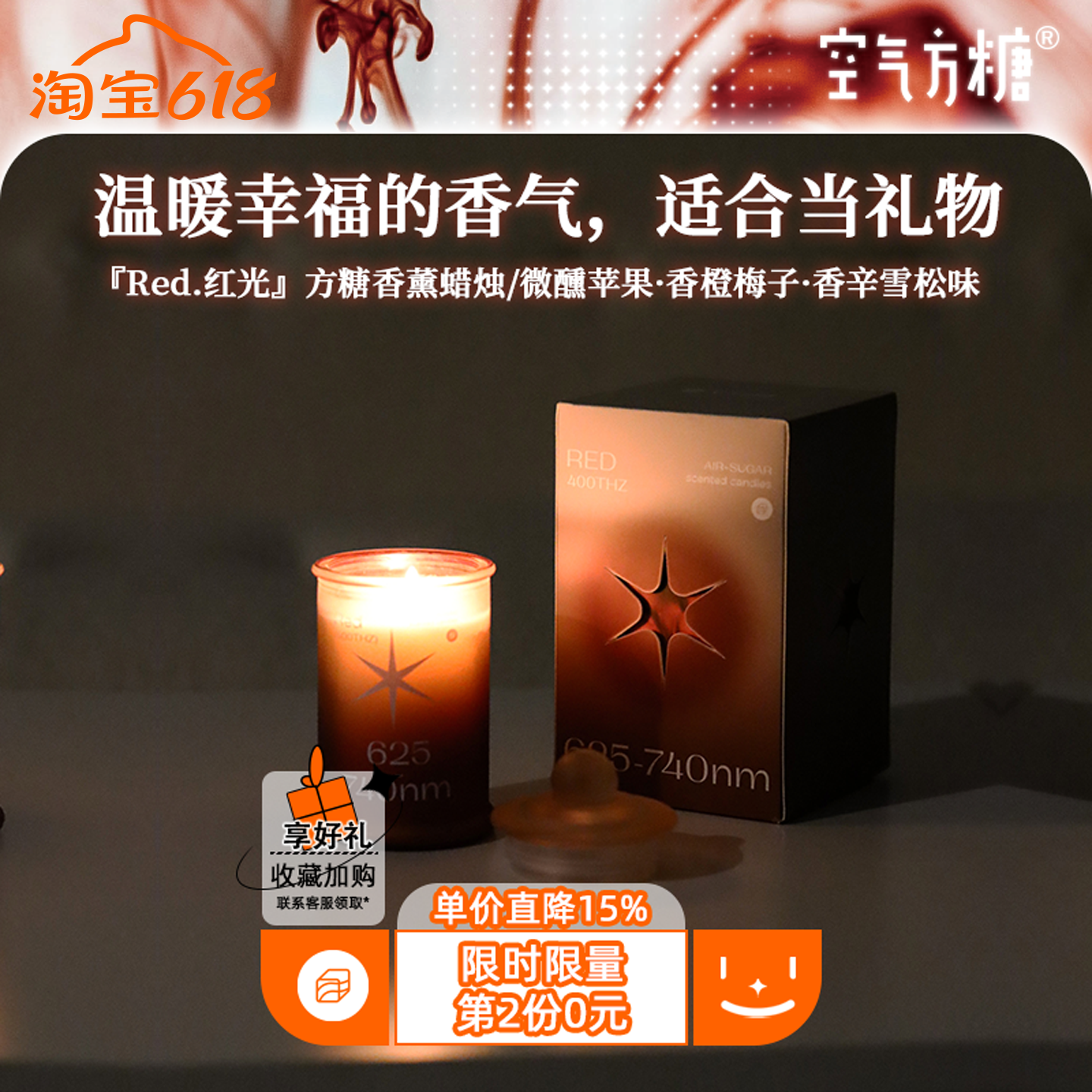 RED红光丨香薰蜡烛 肉桂苹果热红酒持久家用房间室内圣诞节日氛围