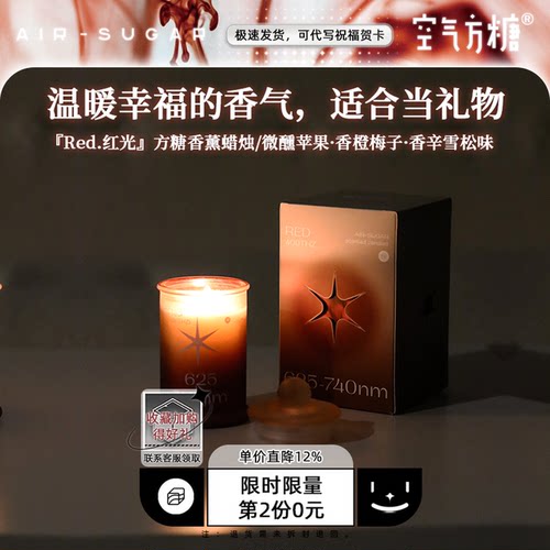 空气方糖圣诞节日热红酒香气温暖