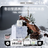 雪国空气方糖香膏雪松固体香水持久留香淡香学生木质香柠檬便携