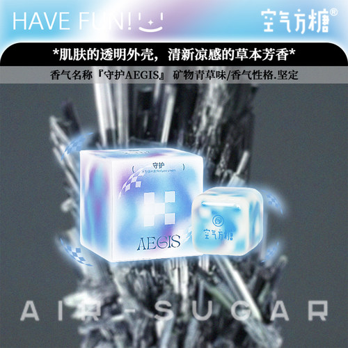 守护丨空气方糖香膏青草竹子矿物广藿便携式持久香体膏淡香水生调
