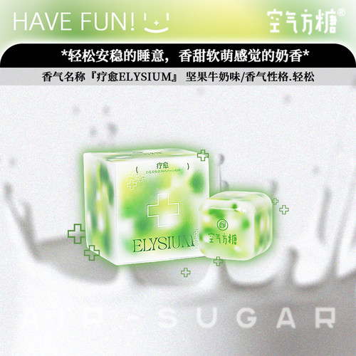 疗愈丨空气方糖香膏奶香炼乳焦糖坚果香草便携学生香体膏礼物高级