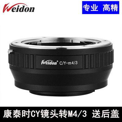 WEIDON高精转接环适用康泰