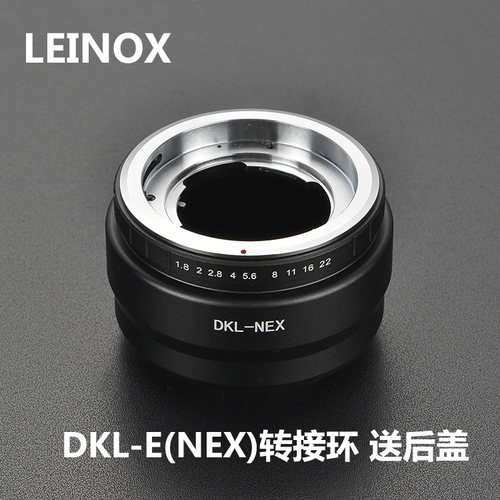 德国LEINOX转接环DKL-NEX