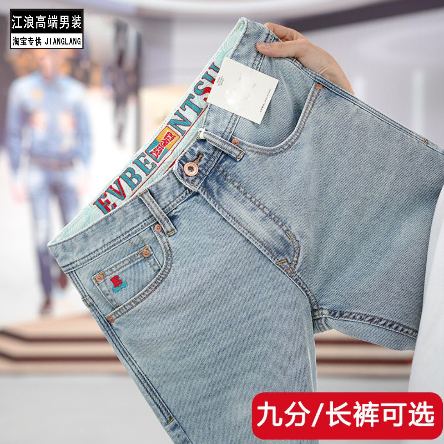 春夏季薄款新款牛仔裤时尚男款休闲百搭显高显瘦修身小直筒