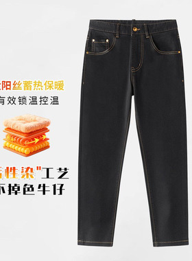 【升级黑牛3.0&明线太阳丝】7A抗菌秋冬新款加绒男款黑色牛仔裤
