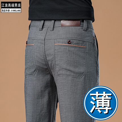 爆款夏季薄款高端冰凉亚麻纤维透气时尚直筒裤休闲裤l男士8831
