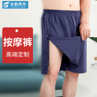 定制男女按摩推油裤桑拿裤子 侧开叉足疗足浴按摩洗浴短裤大裤衩