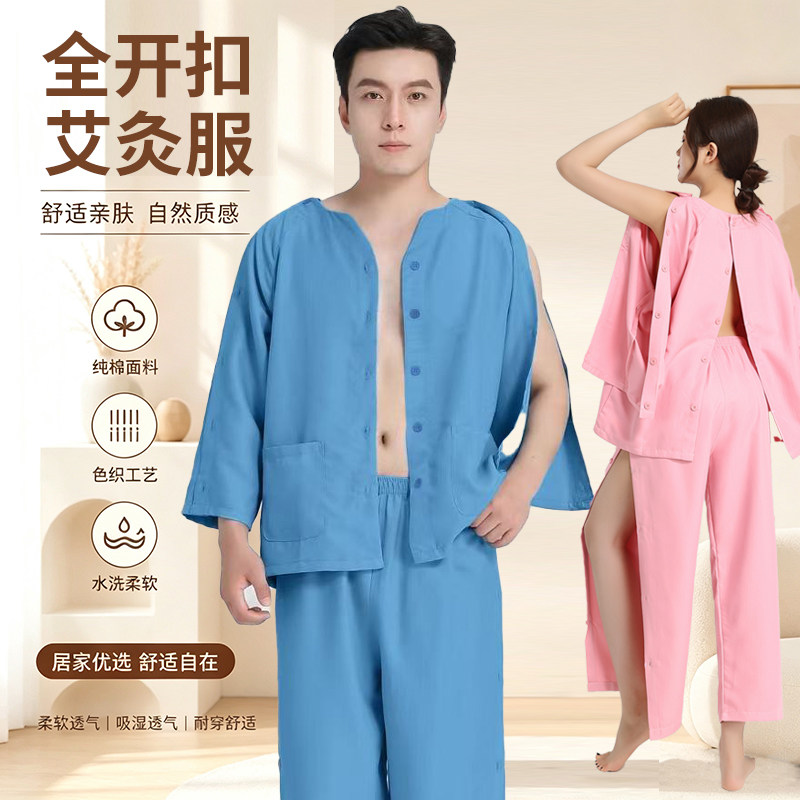 秋冬长款开扣艾灸理疗服