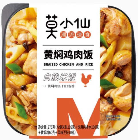 莫小仙黄焖鸡肉/笋尖牛肉自热米饭即食夜宵出游便携速食品*3