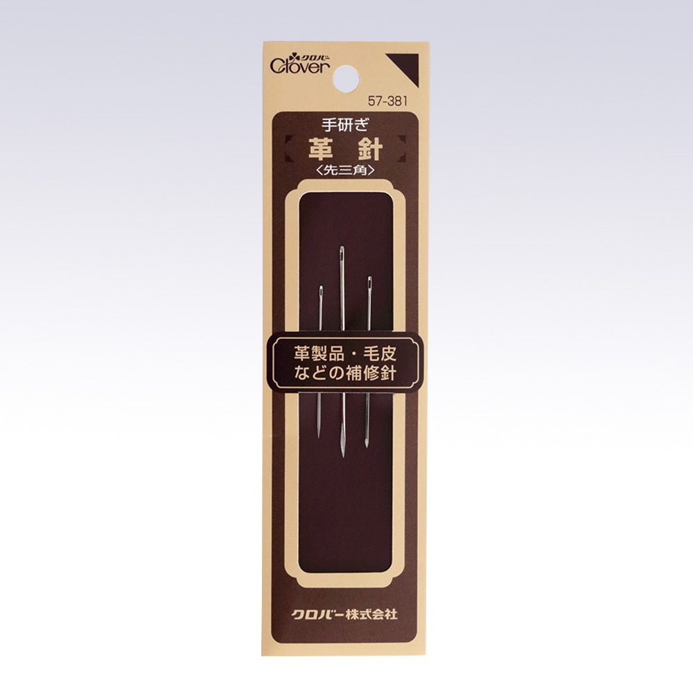日本可乐工具clover拼布工具 57-381皮革针组/57-382帆布针组