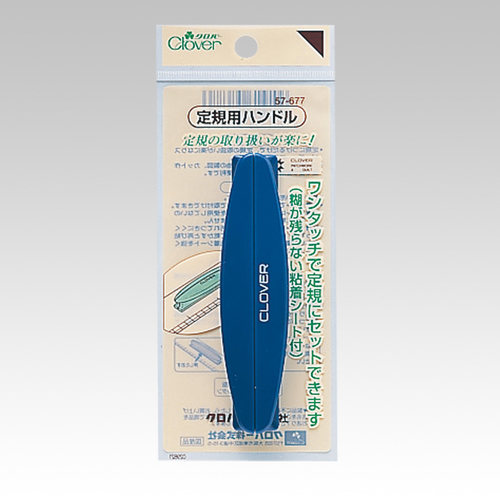 日本进口可乐 CLOVER工具   57-677 定规尺辅助把手